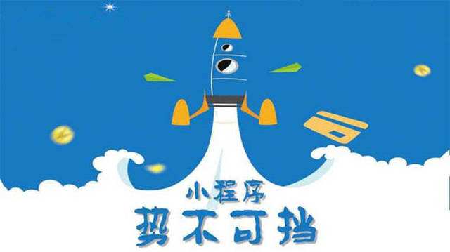 颍州微信小程序开发如何助力传统零售商突破经营难题