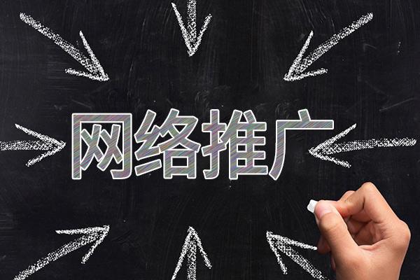 颍州网络推广公司介绍几个企业软文推广的发布平台